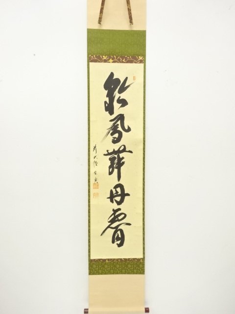 JAPANESE COLLECTIBLE / SAIHO MAI TANXIAO